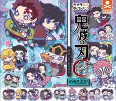 鬼滅キャラばんちょうこう　ラバーマスコット