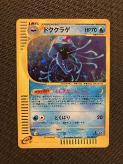 k*o様 拡張パック第3弾 海からの風　ラフレシア　eカードPSA10 k*o様 拡張パック第3弾 海からの風 ラフレシア eカード