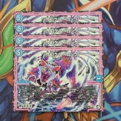 */弐幻ケルベロック/* 四枚セット