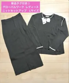 グローバルワーク セットアップ