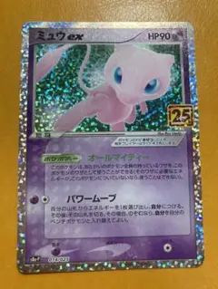 ミュウex 25th 2枚セット Amazon.co.jp: ポケモンカードゲーム ソード＆シールド 拡張