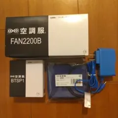 日立工機 UF1810DL 空調服 蓄電池充電器アダプタ付 Mサイズ フルセット