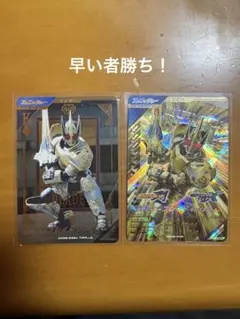 ガンバレジェンズ 仮面ライダーブレイドキングフォーム 通常&パラレル おまけ付き