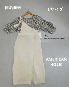 新品未使用　アメリカンホリック　ワンショルダーワンピース　L　タグ付き　ゆったり