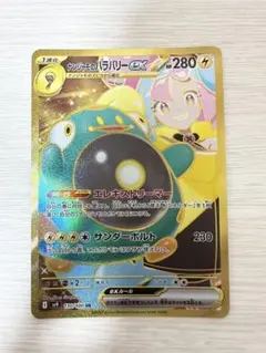 ポケモンカード　ナンジャモのハラバリーex URのサムネイル