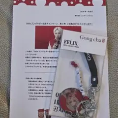 ゴンチャ公式　Felix Special Keyring キーホルダー