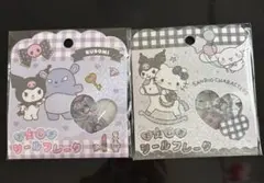 サンリオ　おはじきシール　フレーク　クロミ　キティ　ぷっくりシール