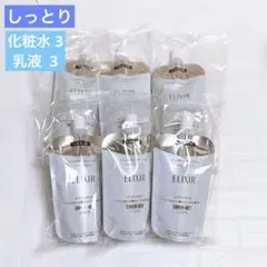 エリクシール リフトモイスト ローション エマルジョン 6点セット