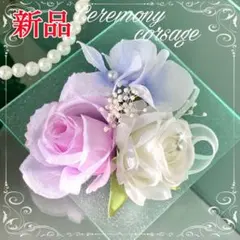 コサージュ 薔薇 卒業式 入学式 フォーマル★新品★ パール 白 薄紫