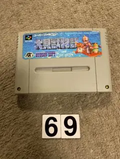 大貝獣物語 スーパーファミコン カセット