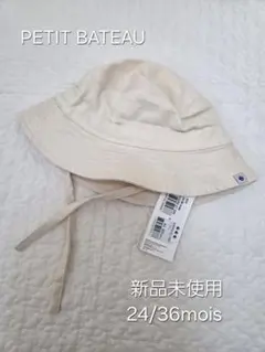 プチバトー　帽子　デニムクロシェ　24/36mois (95㎝)