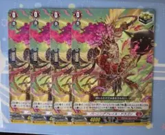 バーニングフレイル・ドラゴン 4枚 ヴァンガード - メルカリ