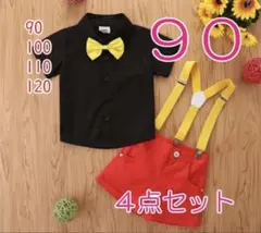 90サイズ 4点セット コスチューム　ミッキー　ディズニー　新品未使用