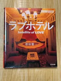 2025年最新】都築響一の人気アイテム - メルカリ