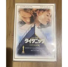 タイタニック 97米 DVD