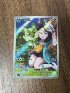 ポケモンカード中国限定 宝石包 ニャオハ ホゲータ クワッス AR - メルカリ