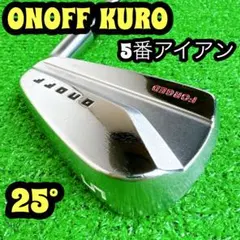 2026年最新】OnOff kuro アイアン 5番の人気アイテム - メルカリ