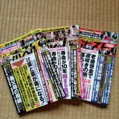 週刊ポスト