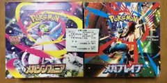 ポケモンカード メガブレイブ　1BOX メガシンフォニア　1BOX