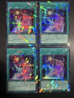 シークレットパラレルレア　遊戯王OCG　天架ける星因士4枚　tw03-jp060