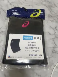 asics バレーボール 膝サポーター XWP261 ブラック