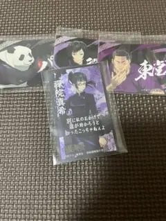 呪術廻戦 バカうけ　シール