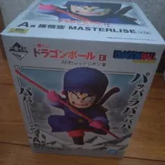 一番くじ ドラゴンボールEX A賞 孫悟空 フィギュア