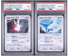 2026年最新】ポケモンカード ラティアス&ラティオス psa9の人気