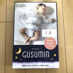 GUSUMIN 寝返り防止クッション くま柄