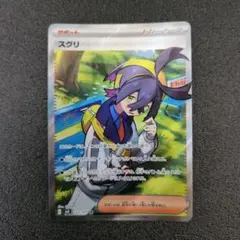 2025年最新】ポケモンカードスグリの人気アイテム - メルカリ