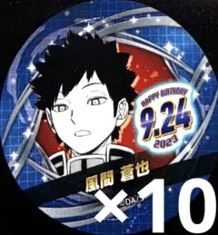 ワールドトリガー 風間蒼也 バースデー缶バッジ 2022 - メルカリ
