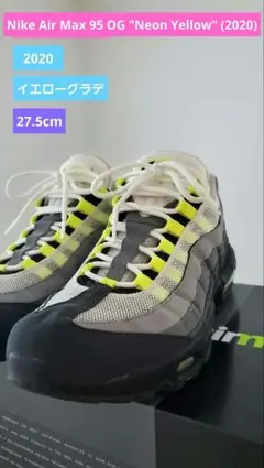 Nike Air Max 95 2020 イエローグラデ