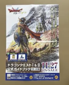 2025年最新】ドラゴンクエストII ポスターの人気アイテム - メルカリ