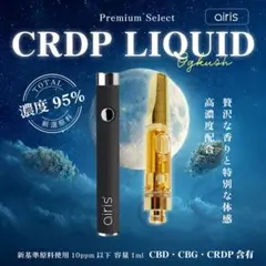 CRDP H4CBD CBNリキッド 1ml 5本/CBGCNPCRDHTHXE CRDP H4CBD CBNリキッド 1ml 5本/CBGCNPCRDHTHXE ○35 CRDP