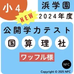 ワッフル様