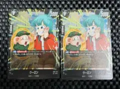 リミテッドパック02 ウーロン プロモ 2枚