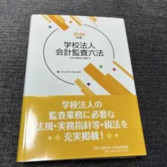 2026年最新】会計監査六法の人気アイテム - メルカリ