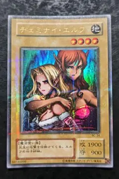 遊戯王2期 ヂェミナイエルフ ウルトラパラレル BC-34 - メルカリ