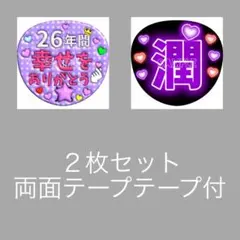 うちわ文字　ファンサうちわ　名前うちわ　団扇屋さん　ネオン文字　嵐　松本潤