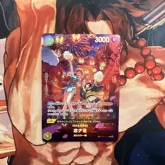 ワンピース カードゲーム　おナミ　sp