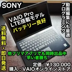 2026年最新】VAIO PCG 61311Nの人気アイテム - メルカリ