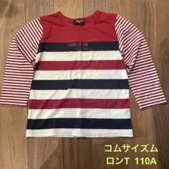 COMME CA ISM キッズ  110cm ロンT 薄手 ボーダー