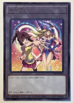 極美品】遊戯王 真崎杏子 ブラックマジシャンガール トークン 字レア