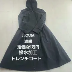 ルネ フォクシー ジョリーミニョン エムズグレイシー セルフォード