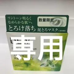 DEW クリアクレイフォンデュ MT 90gのサムネイル