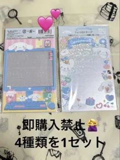 サンリオ トレカケース シナモン フォト用スリーブ