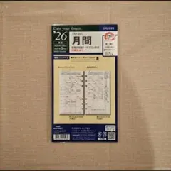 レイメイ藤井　月間リフィル 2025-2026