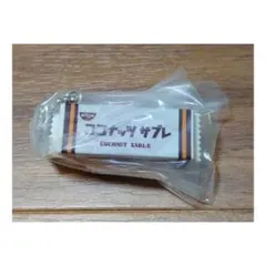 ★【ガチャ】ココナッツサブレ ミニチュアチャーム