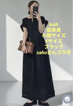 cahoさんコラボ kuih デニム風ワンピース - メルカリ