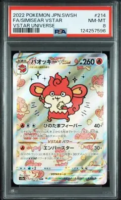 2025年最新】バオッキーvstar sar psa10の人気アイテム - メルカリ